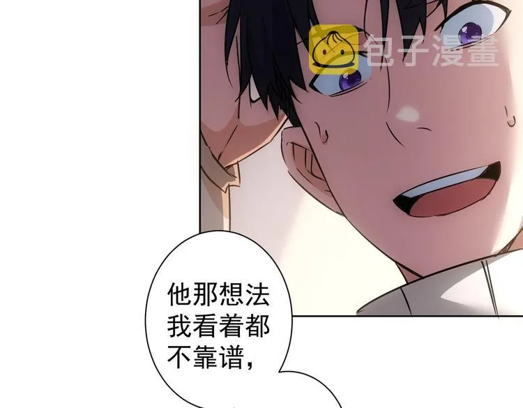 第98话 赔钱保命 第83页