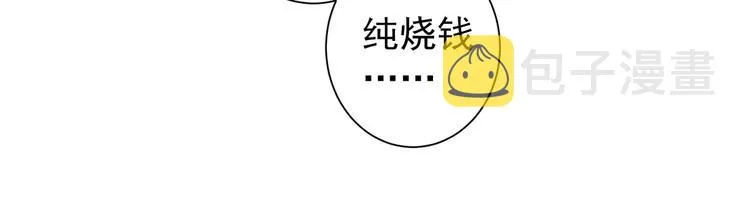 第98话 赔钱保命 第84页