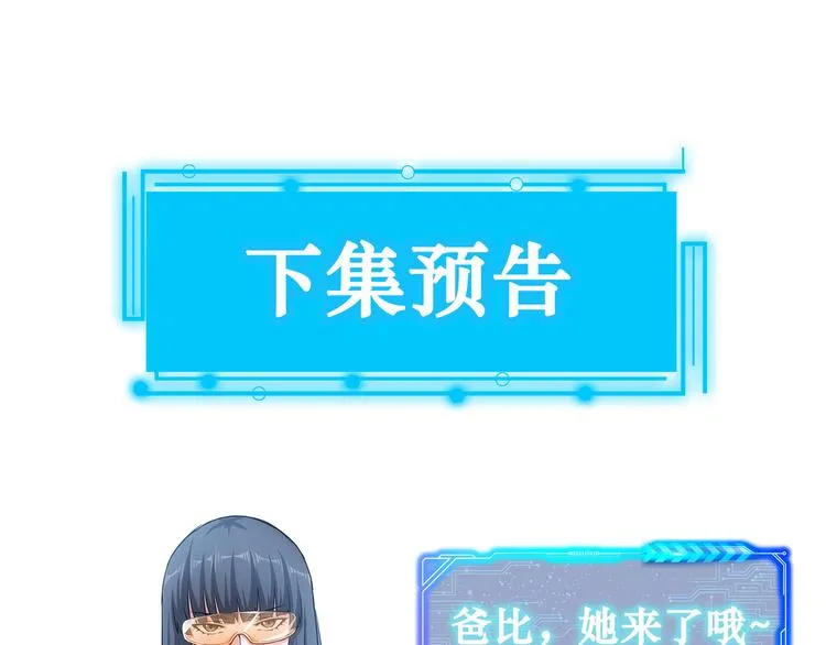 第98话 赔钱保命 第97页