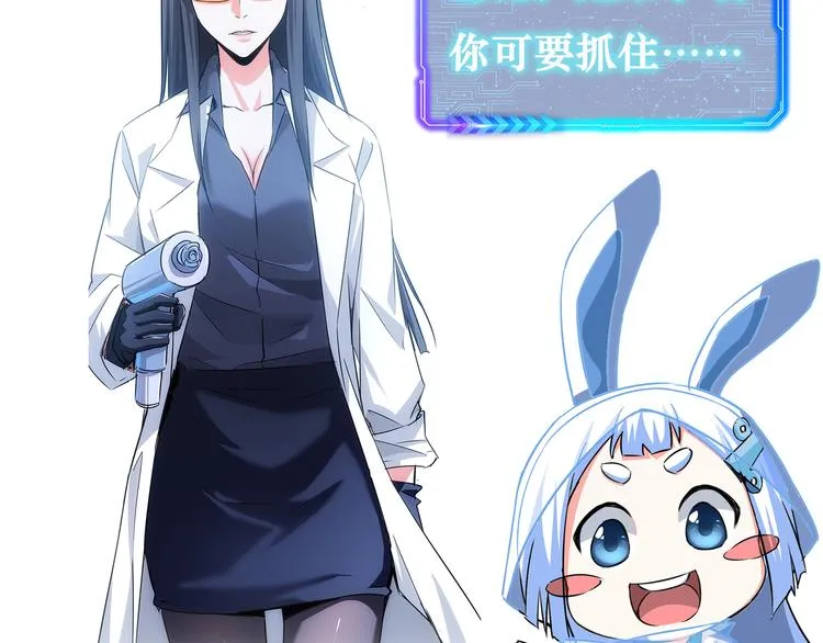 第98话 赔钱保命 第98页