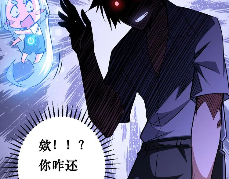 第98话 赔钱保命 第100页