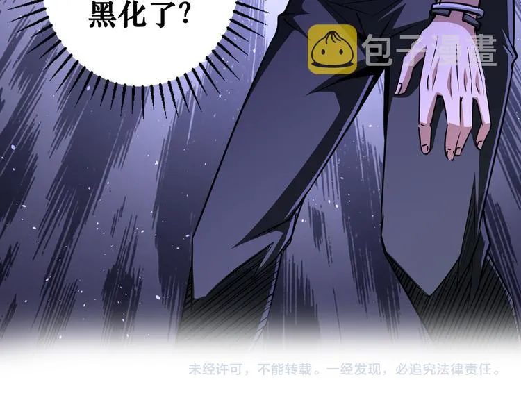 第98话 赔钱保命 第101页