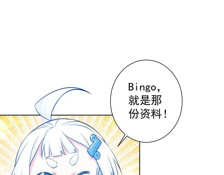 第100话 走投无路 第5页