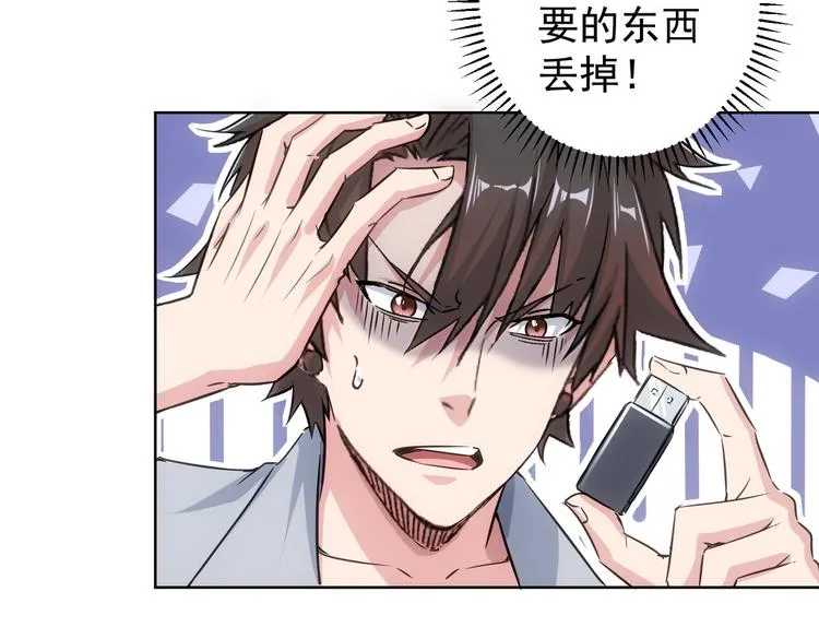 第100话 走投无路 第7页