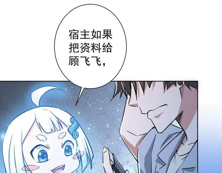 第100话 走投无路 第8页