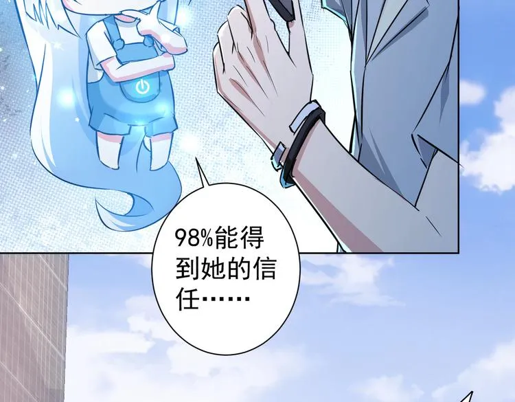 第100话 走投无路 第9页