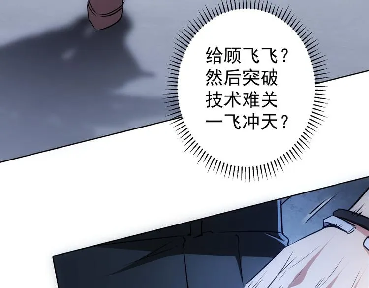 第100话 走投无路 第13页