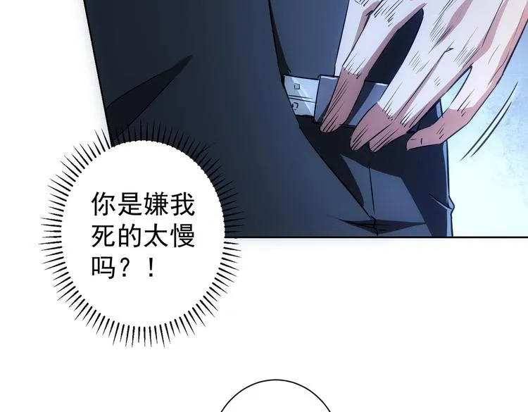 第100话 走投无路 第14页