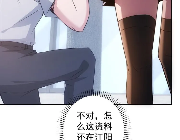 第100话 走投无路 第16页