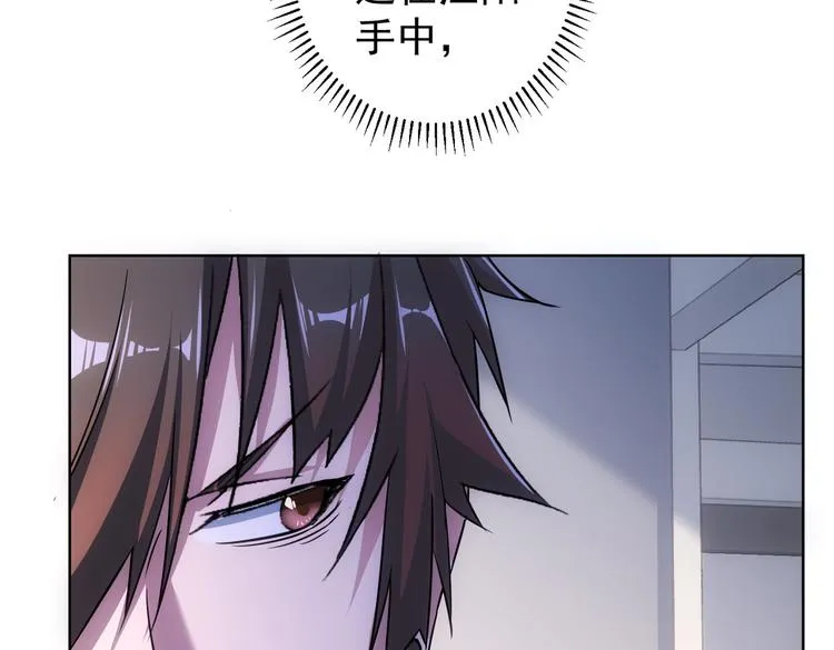 第100话 走投无路 第17页