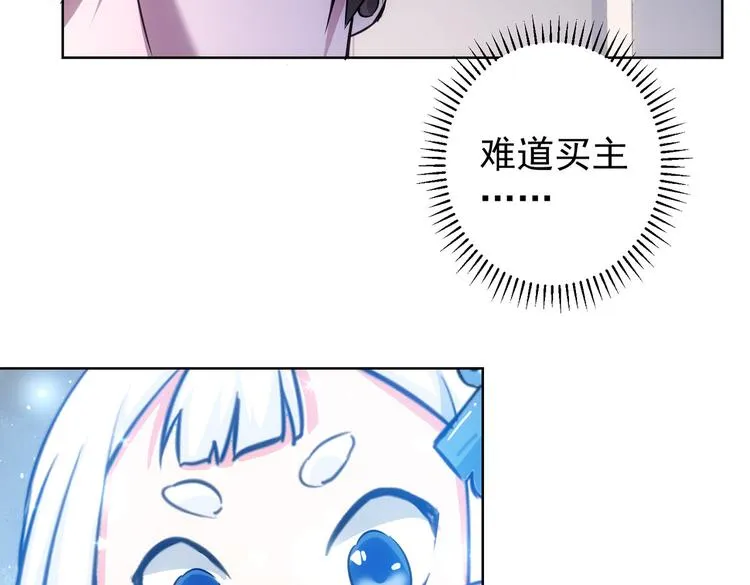 第100话 走投无路 第18页
