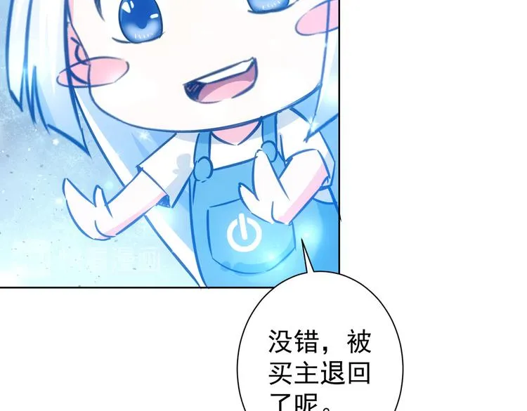 第100话 走投无路 第19页