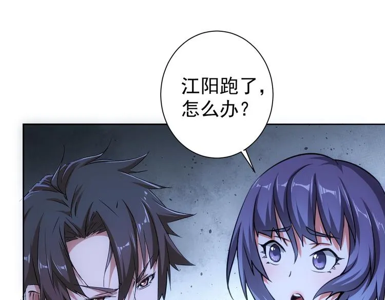 第100话 走投无路 第21页