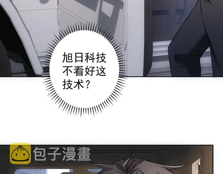 第100话 走投无路 第25页