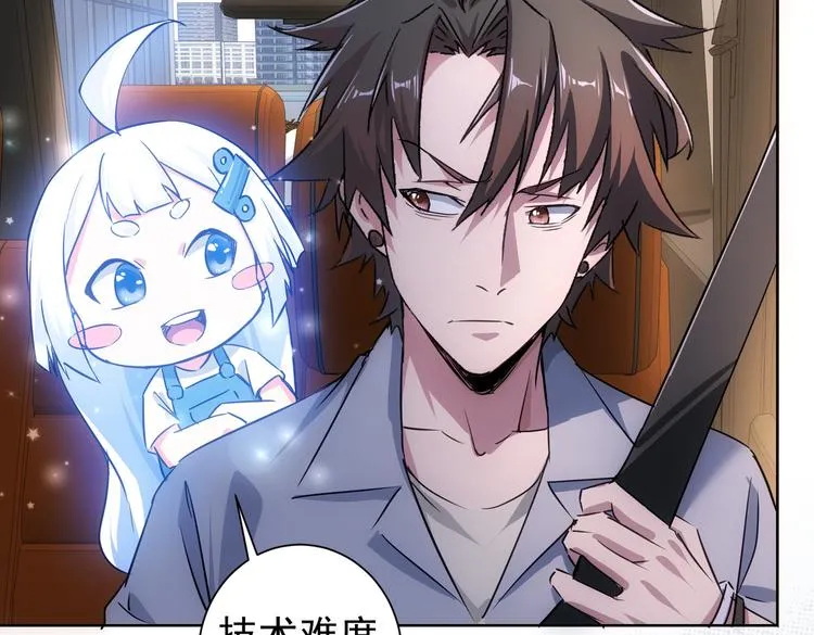 第100话 走投无路 第26页