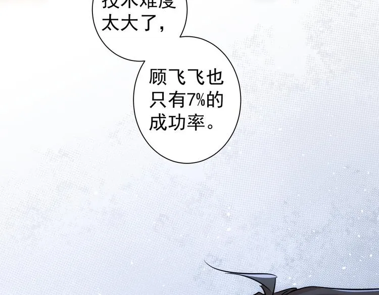 第100话 走投无路 第27页