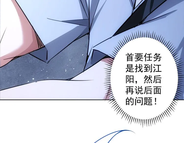 第100话 走投无路 第30页