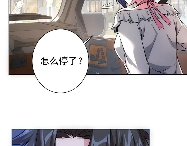 第100话 走投无路 第44页