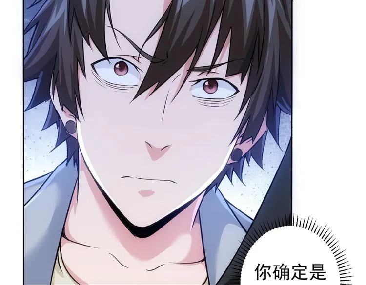 第100话 走投无路 第45页