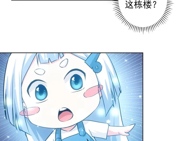 第100话 走投无路 第46页