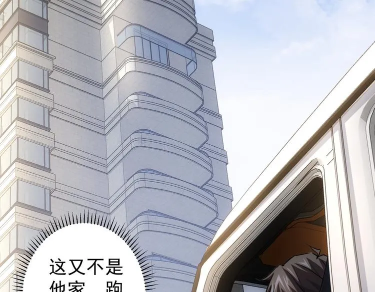 第100话 走投无路 第48页