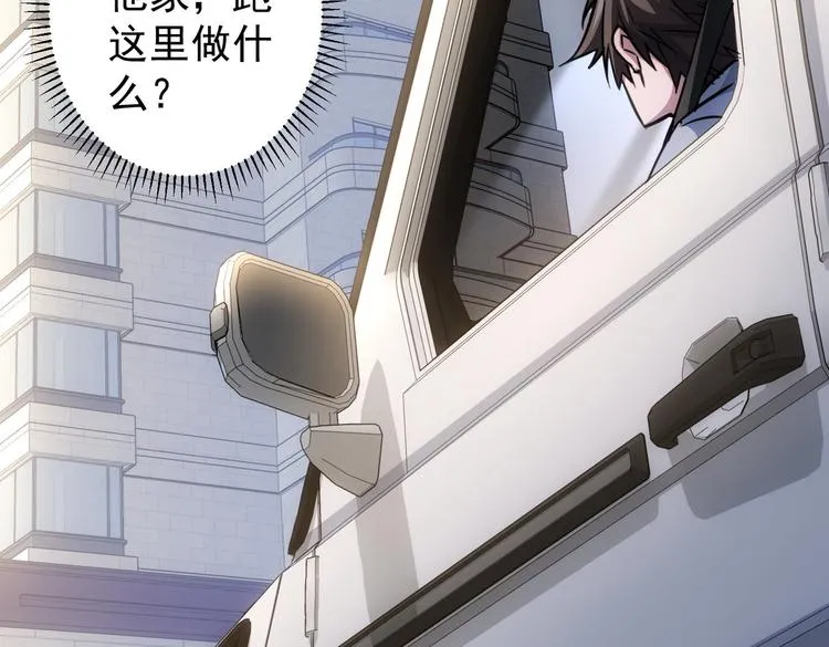 第100话 走投无路 第49页