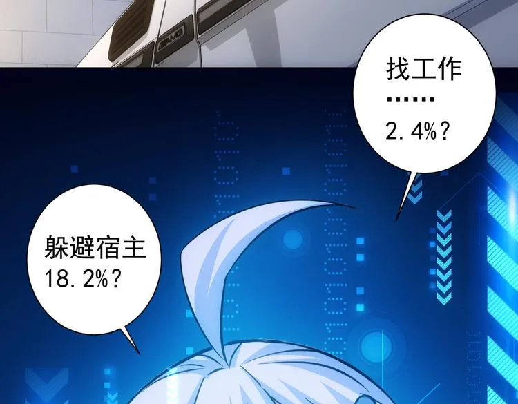 第100话 走投无路 第50页