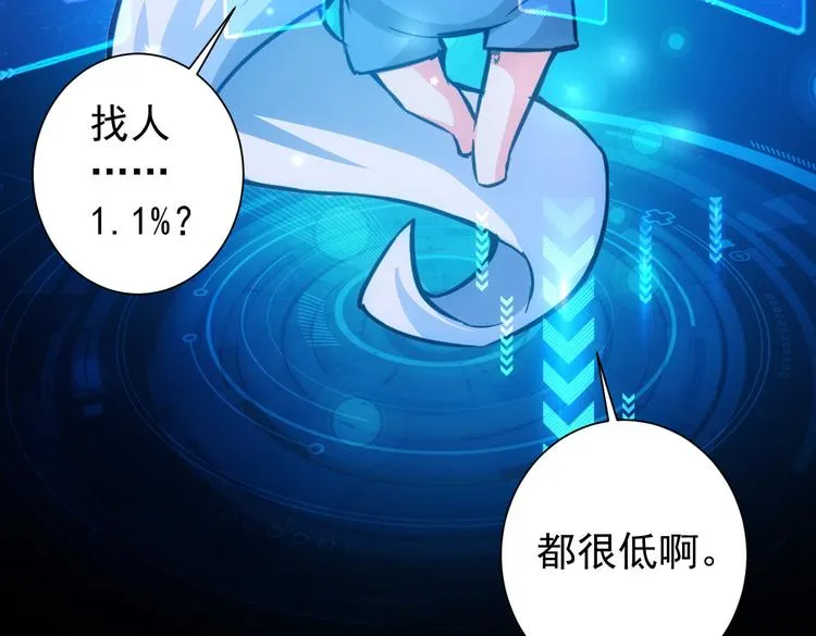第100话 走投无路 第52页