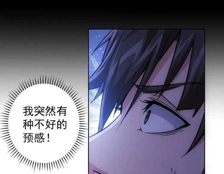 第100话 走投无路 第54页