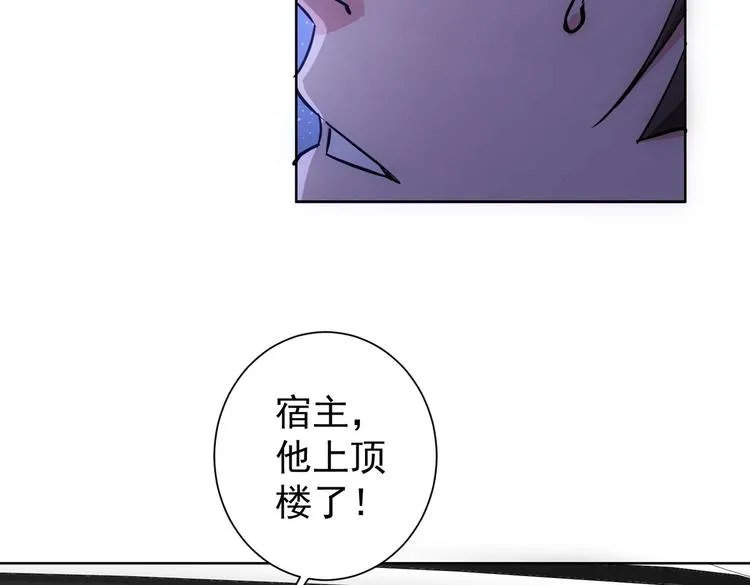 第100话 走投无路 第55页
