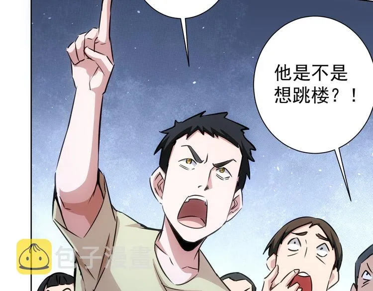 第100话 走投无路 第64页