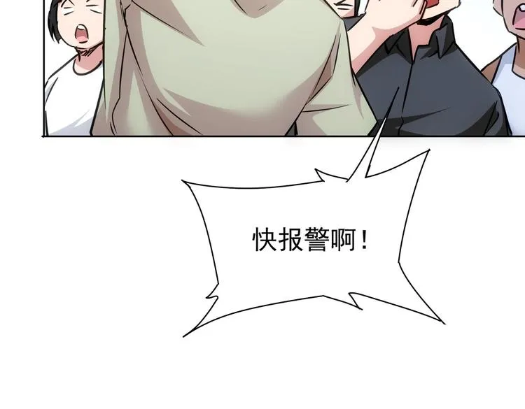 第100话 走投无路 第65页
