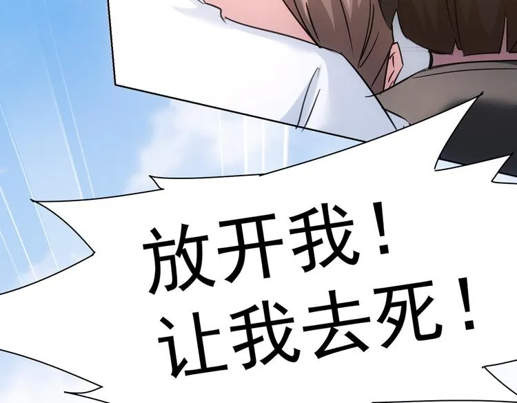 第100话 走投无路 第79页