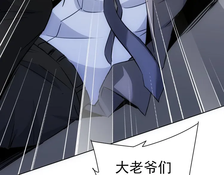 第100话 走投无路 第82页