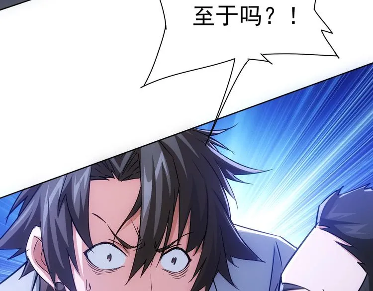 第100话 走投无路 第83页