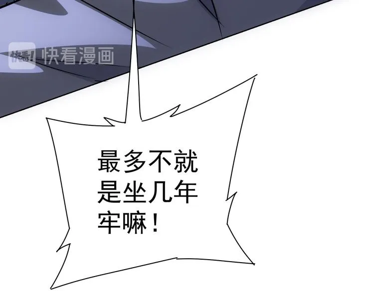 第100话 走投无路 第85页