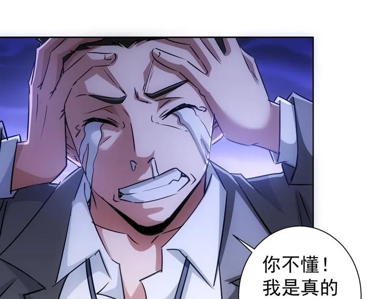 第100话 走投无路 第86页