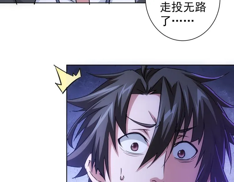 第100话 走投无路 第87页