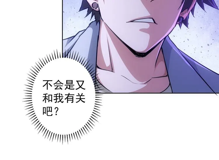第100话 走投无路 第88页