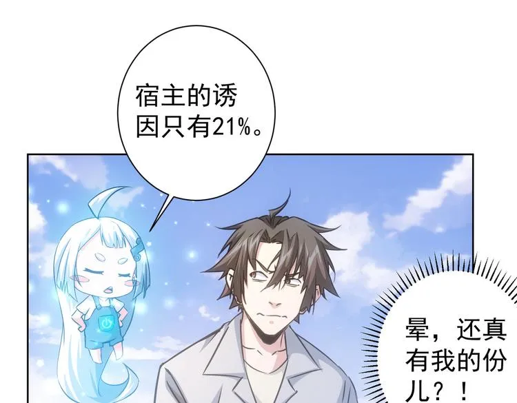 第100话 走投无路 第89页