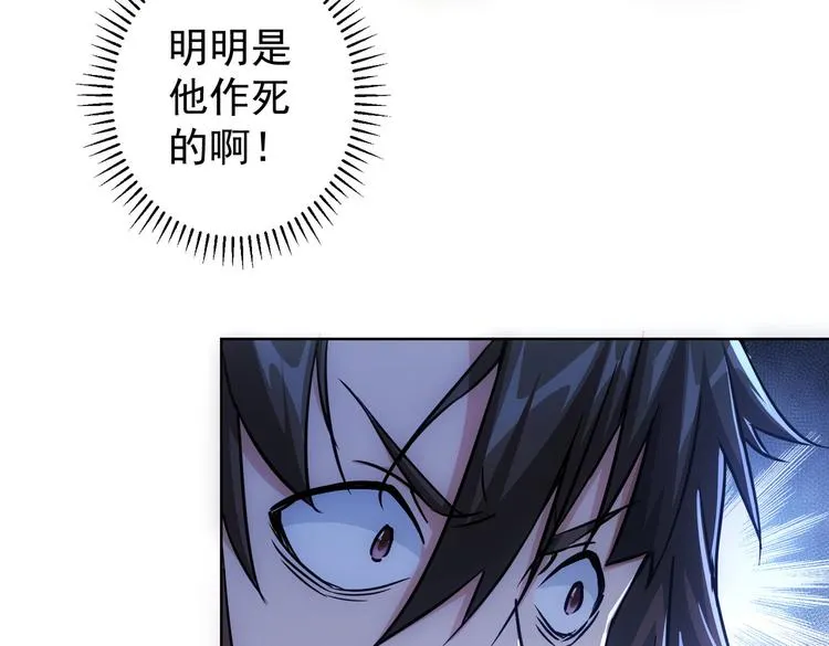 第100话 走投无路 第91页