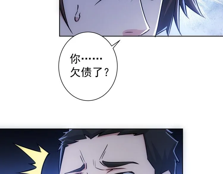 第100话 走投无路 第92页