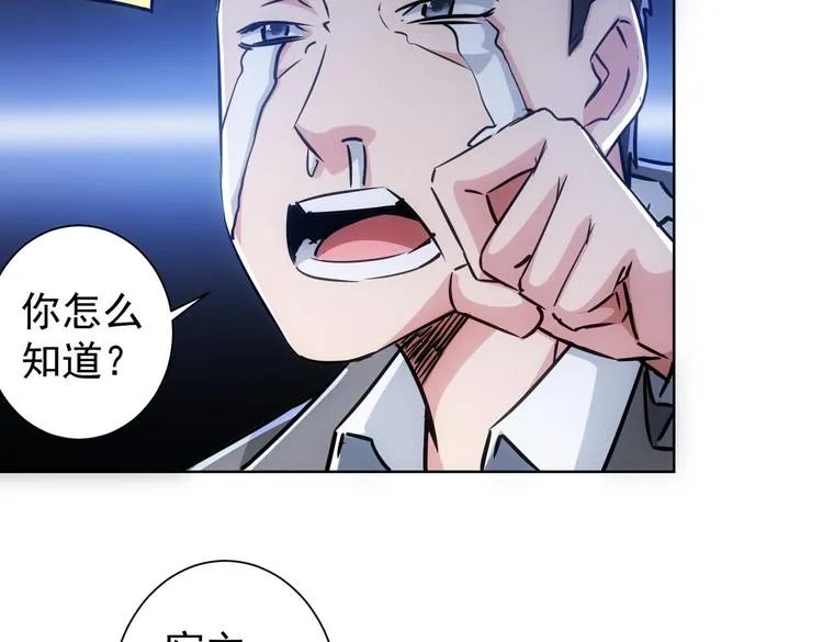 第100话 走投无路 第93页