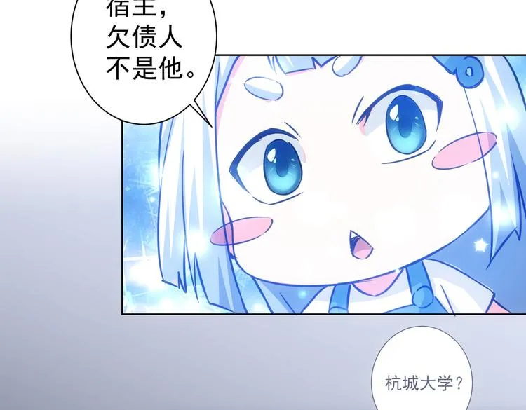 第100话 走投无路 第94页