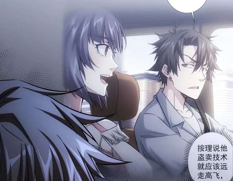 第100话 走投无路 第95页