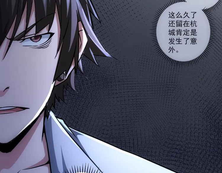 第100话 走投无路 第96页