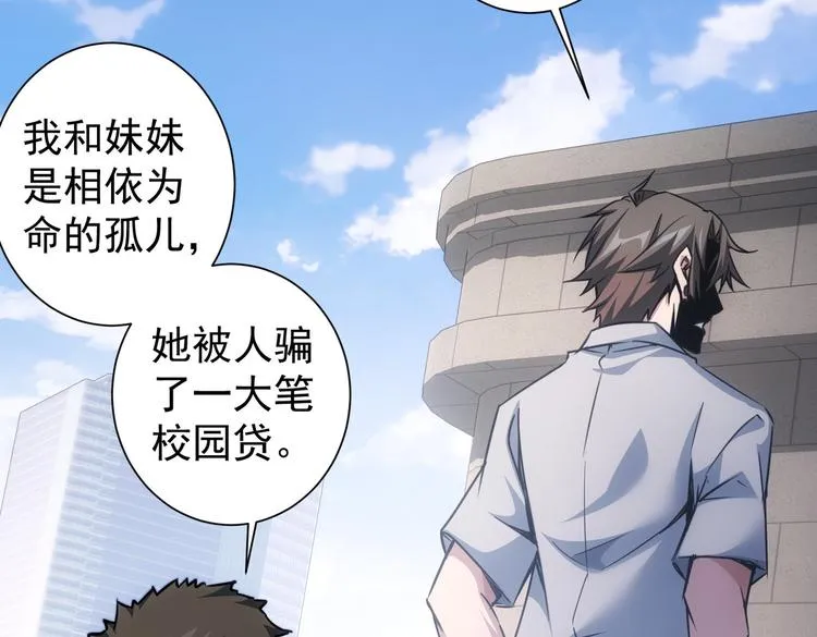 第100话 走投无路 第98页