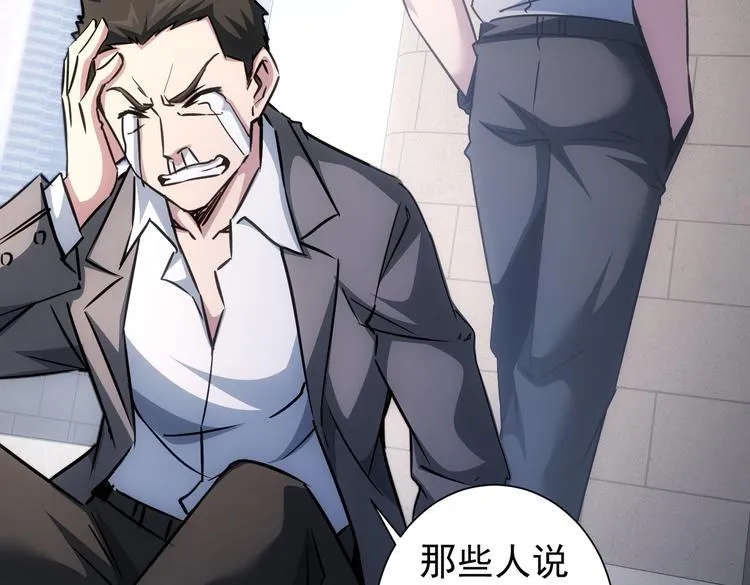 第100话 走投无路 第99页