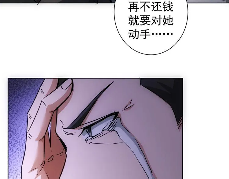 第100话 走投无路 第100页