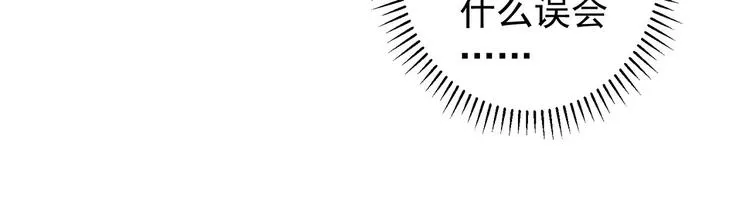 第100话 走投无路 第104页